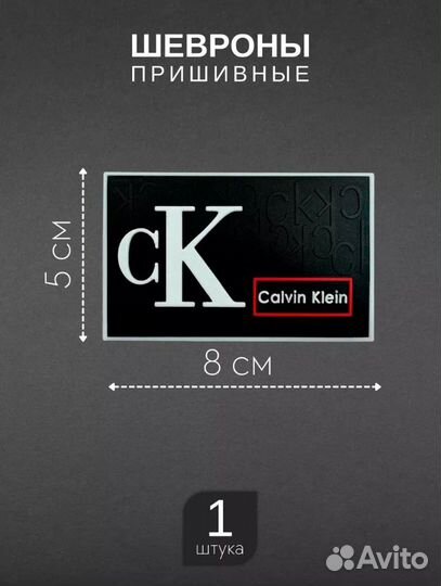 Нашивки шевроны