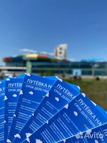 Билеты в аквапарк новосибирск объявление продам