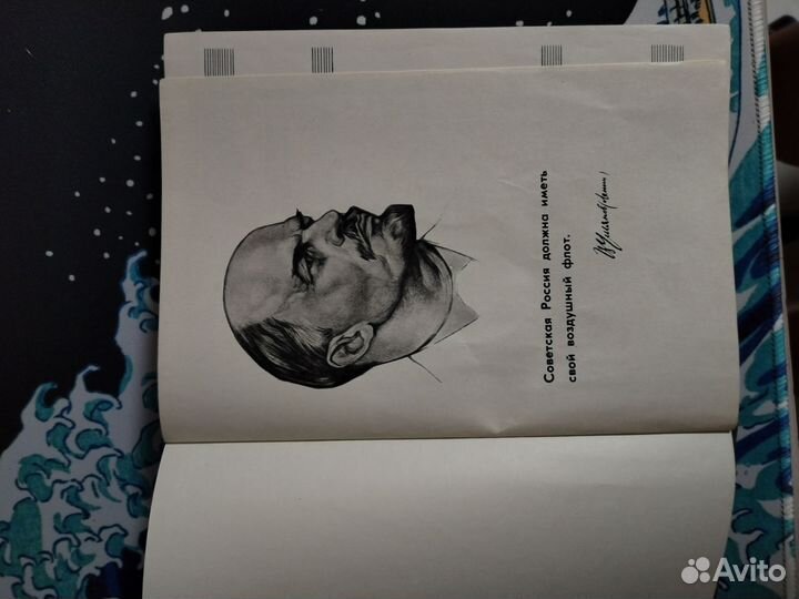 Книга истории гражданской авиации