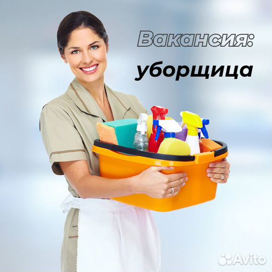 Уборщица магазина