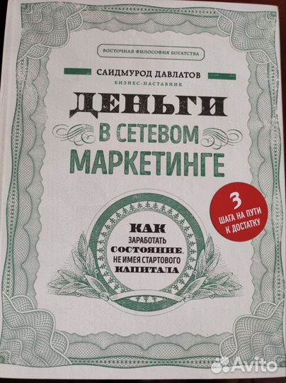 Книга