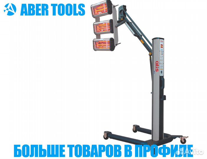 Инфракрасная коротковолновая сушка, 3х1000Вт