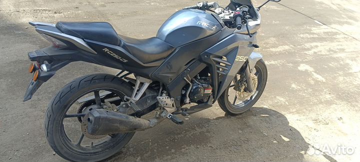 Рейсер скайвей 250