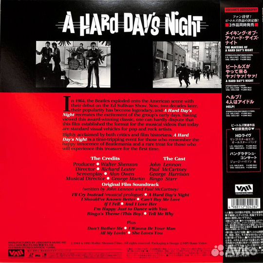 Лазерный диск Beatles - A Hard Days Night Japan