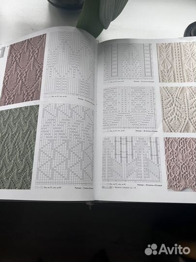 Большая книга японских узоров