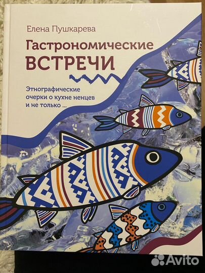 Продам научно-популярную книгу