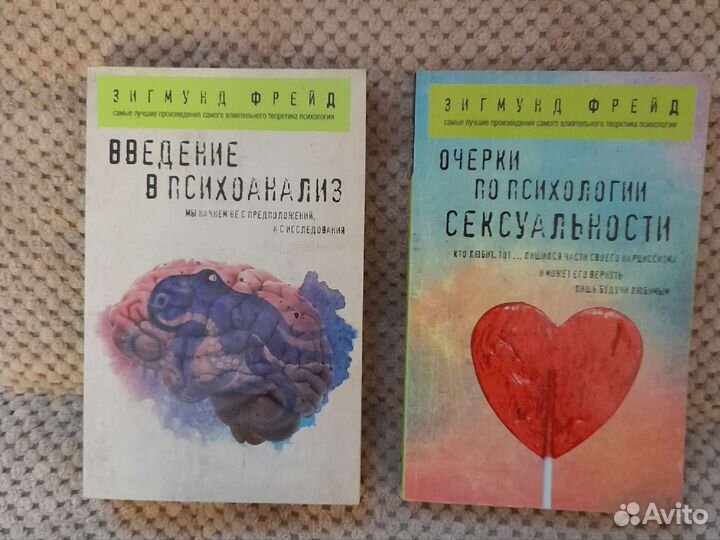 Книги Зигмунд Фрейд