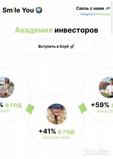 Готовый бизнес инвестиционный кооператив