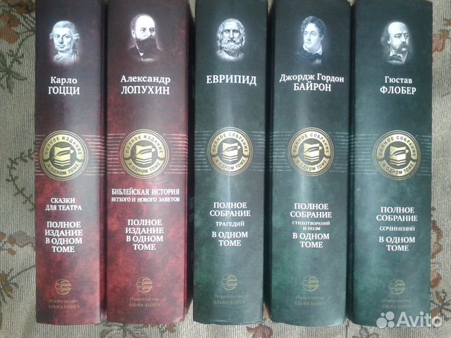 Пушкин полное собрание сочинений в одном томе. Библиография мольера. Собрание сочинений лавкрафт издательство иностранка. Полное собрание сочинений в одном томе альфа-книга. Полное собрание сочинений в одном томе книга.