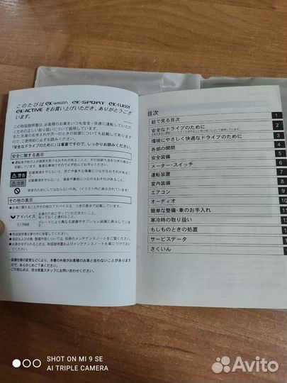 Книга, руководство по эксплуатации Mitsubishi ek w