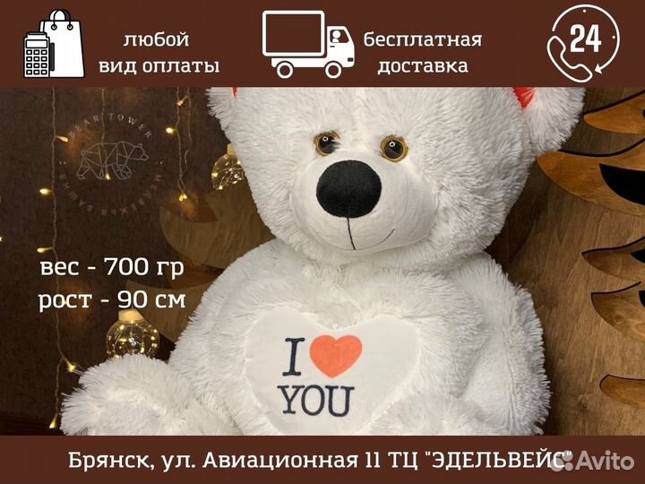 Плюшевый медведь, мишка игрушка