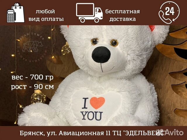 Плюшевый медведь, мишка игрушка