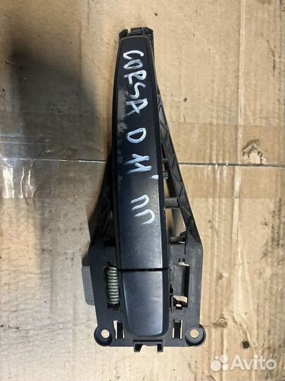 Ручка дверная Opel Corsa D