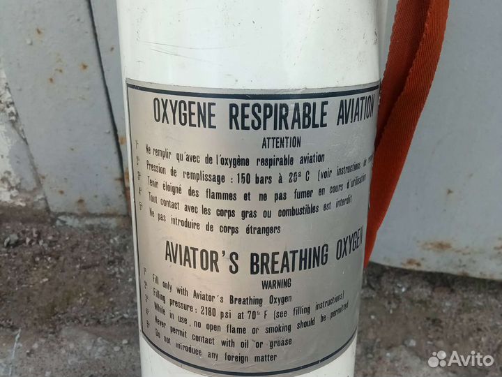 Кислородный баллон медицинский пустой