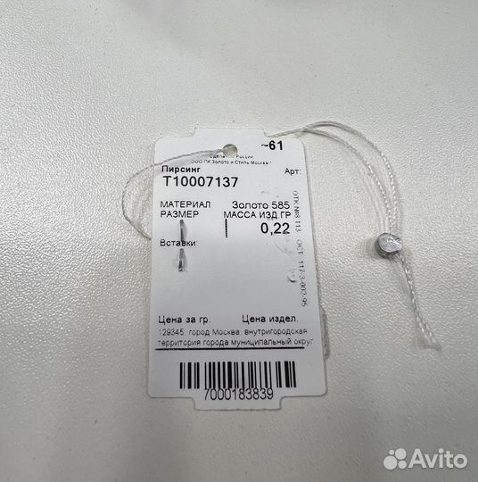 Пирсинг в нос