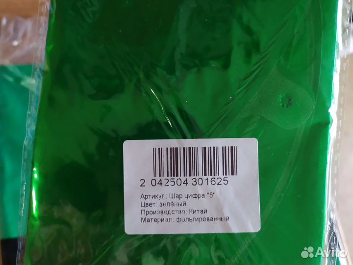 Большой зеленый шар 5 из фольги на день рождения