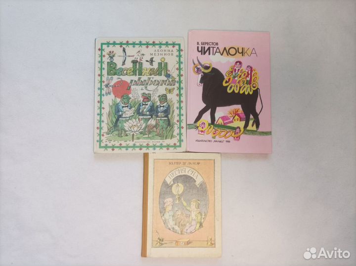 Книги детские СССР стихи