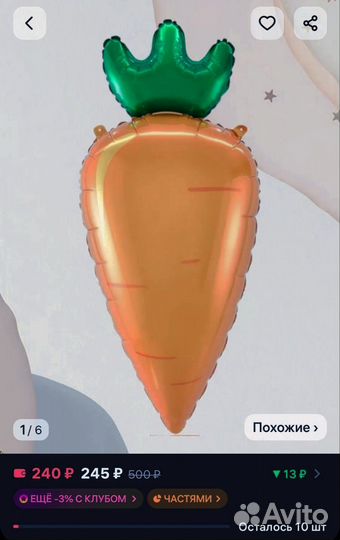 Воздушные шары бу