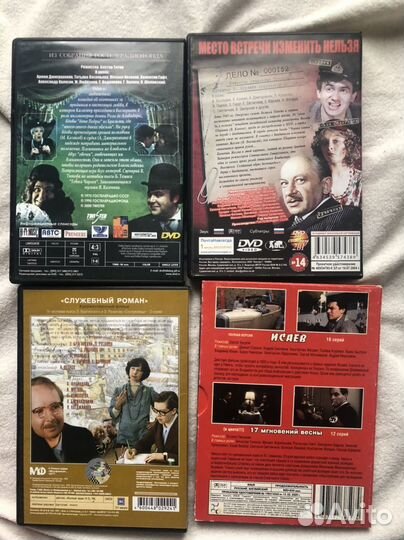 Двд диски с фильмами 4 шт