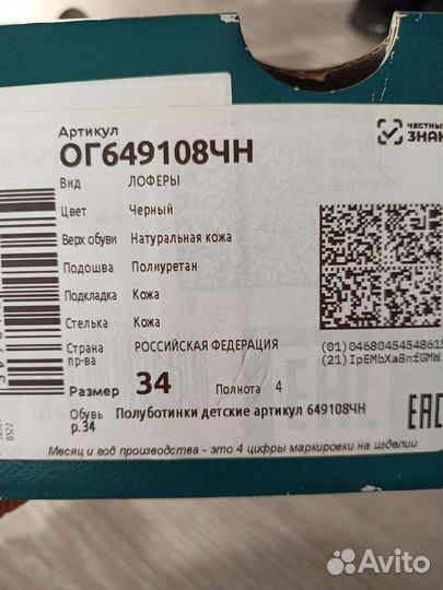 Лоферы для мальчика