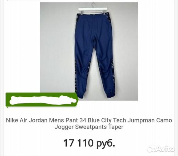 Штаны Спортивные Jordan Nike Tech оригинал