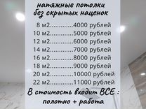 Натяжные потолки за 1 день