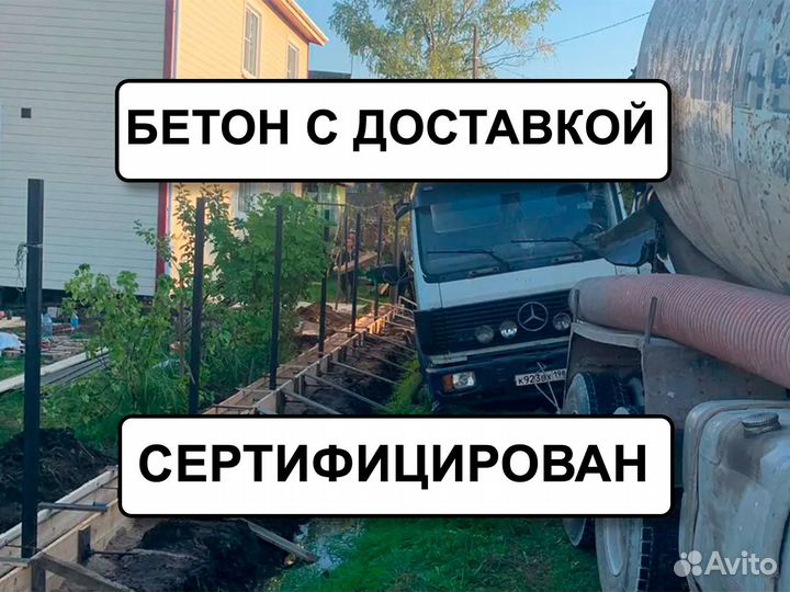 Бетон всех марок Доставка бетона