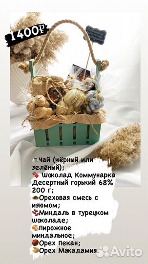 Подарочные наборы (боксы) ко дню учителя