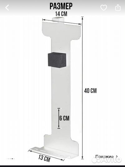 Кронштейн для playstation 5