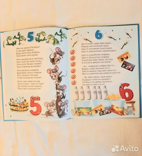 Детские книги. Книги для дошкольников