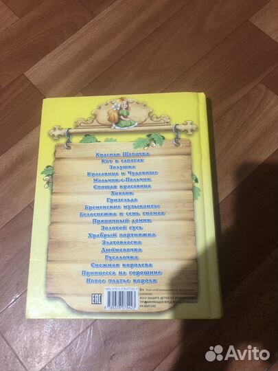 Сказки книга для детей