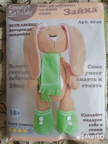 Набор новый д/творчества(шитья)креатив hobby Зайка