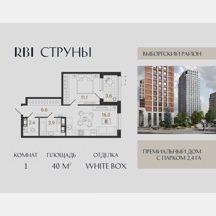 1-к. квартира, 40 м², 11/23 эт.