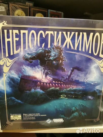 Настольная игра Непостижимое