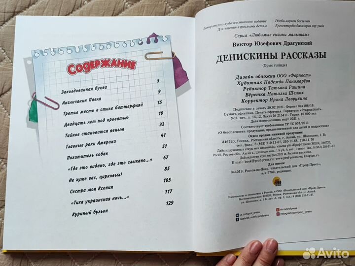 Детские книги 4