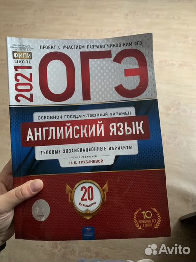 Сборники ЕГЭ и ОГЭ