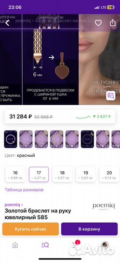 Золотой браслет