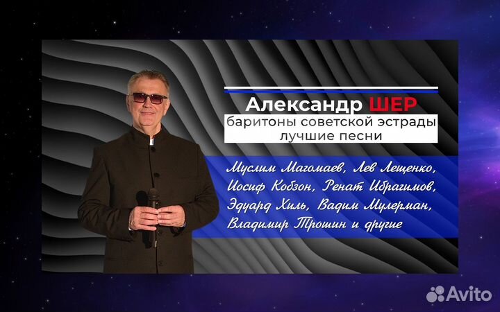 Певец на Ваше торжество Шансон & Хиты СССР