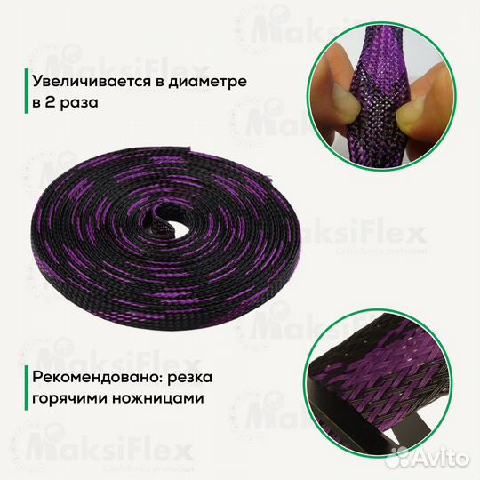 Змеиная кожа оплетка для кабеля D 3-6