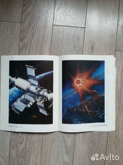 Алексей Леонов. Андрей Соколов. Каталог выставки