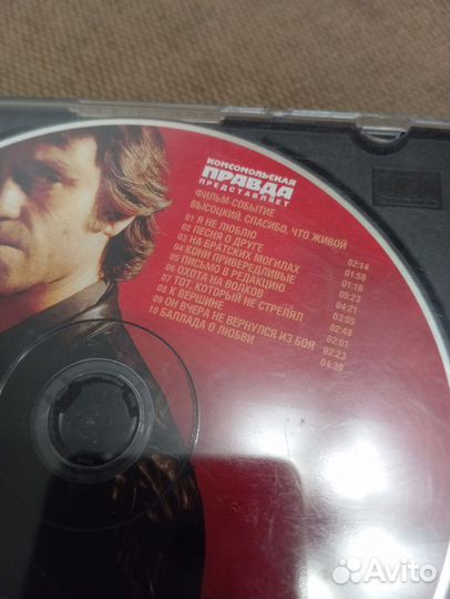 Высоцкий, диск к фильму Спасибо, что живой