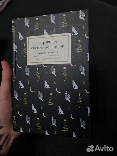 Книги ужасы/мистика