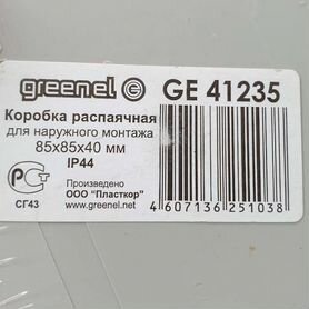 Распаячная коробка Greenel 85x85x40 IP44