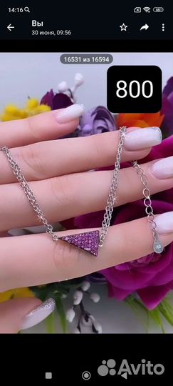 Цепочка серебро