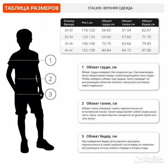 51105 Костюм детский противоэнцефалитный Термит ki