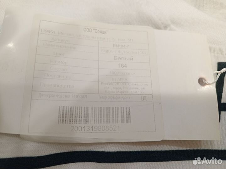 Футболка на подростка