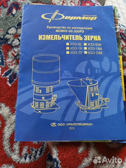 Измельчитель зерна изэ-05