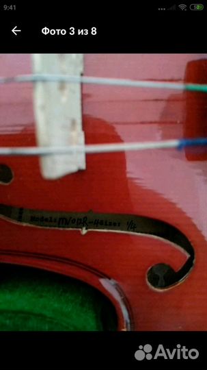 Смычковый инструмент