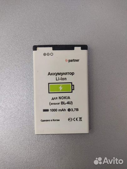Аккумулятор для Nokia, BL-4U