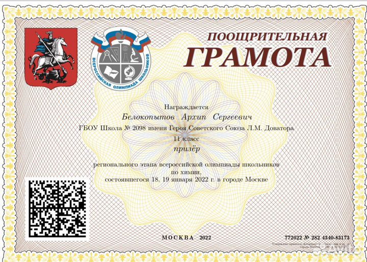 Репетитор по биологии